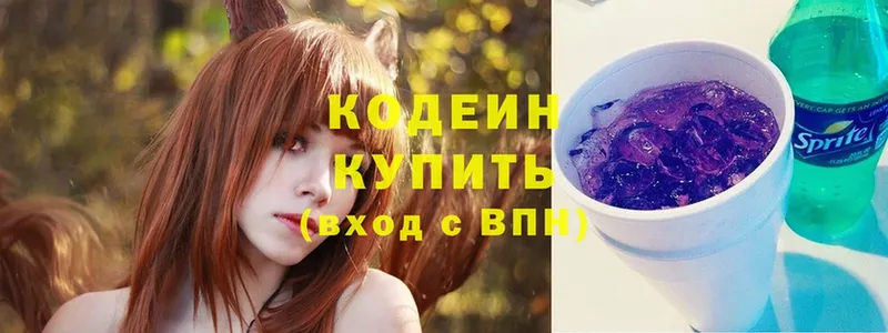 наркошоп  Стрежевой  Кодеиновый сироп Lean Purple Drank 