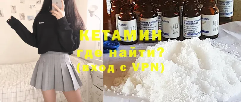 цена наркотик  Стрежевой  Кетамин VHQ 